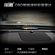 诺腾斯巴鲁铃木三菱OBD速控前雷达倒车前雷达也启动预警盲区探测