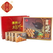 香海烤虾烤虾干礼盒450g 即食对虾干 送礼礼盒 温州特产