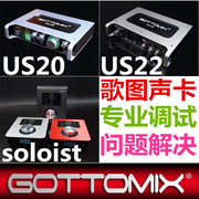 歌图gottomix声卡调试us20us22soloist唱歌直播机架调试