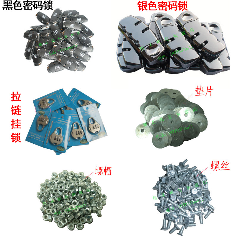 拉杆行李箱螺丝钉配件旅行箱密码箱螺丝箱包维修配件在类目 箱包皮具/热销女包/男包, 箱包相关配件中 - 来自Buy2taobao.com提供专业的淘宝代购服务