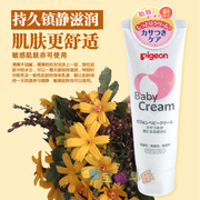日本进口Pigeon贝亲 婴儿保湿润肤霜 宝宝护肤膏50G JP624