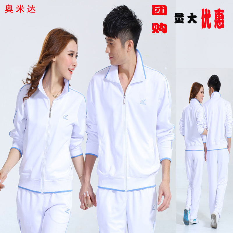 包邮正品奥米达白色长袖运动套装情侣款佳木斯健身操广场舞运动服