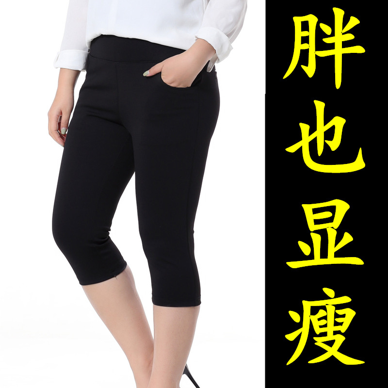 Add fertilizer XL Women's wear 200 summer Elastic force Cropped Trousers MM Paige Primer Pants fat peoplein the Women's clothing/Boutique , Large size women category - from Buy2taobao.com to provide professional Taobao agent buy service