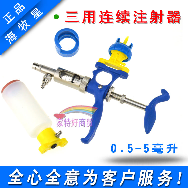 海牧星連續注射槍0.5-5ml疫苗可調豬用自動連續注射器帶瓶型在類目 畜牧/養殖物資, 畜牧/養殖設備, 肥料/飼料/屠宰加工設備中 - 來自Buy2taobao.com提供專業的淘寶代購服務