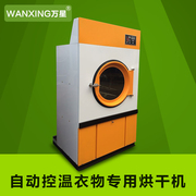  30Kg工业烘干机 干衣机 大型衣服烘干机 蒸汽及电加热
