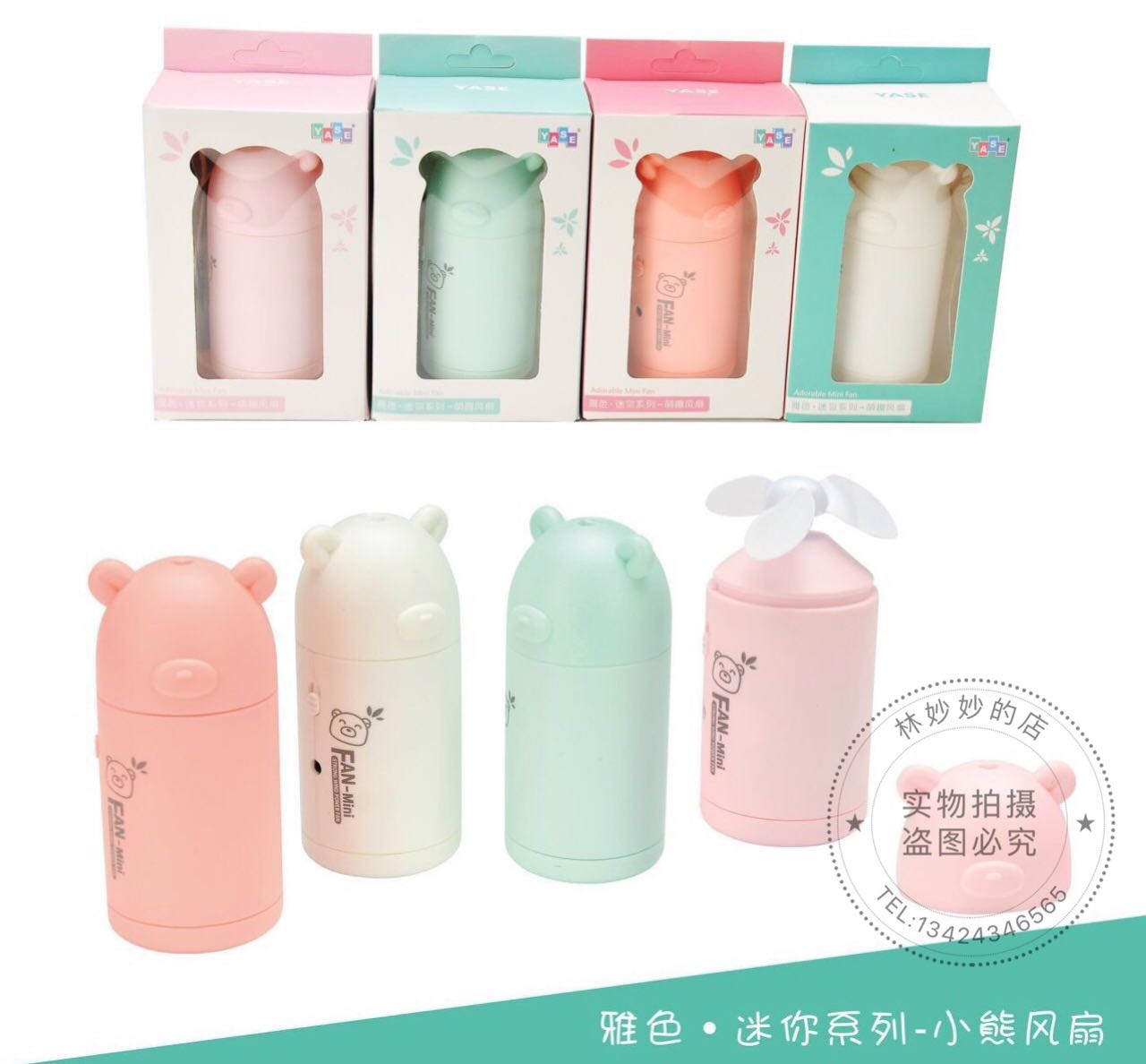 雅色新款USB卡通小风扇迷你风扇户外手持可充电学生便捷电扇包邮在类目 居家日用, 扇/迷你风扇/配件/冰垫/冰贴, 迷你风扇中 - 来自Buy2taobao.com提供专业的淘宝代购服务