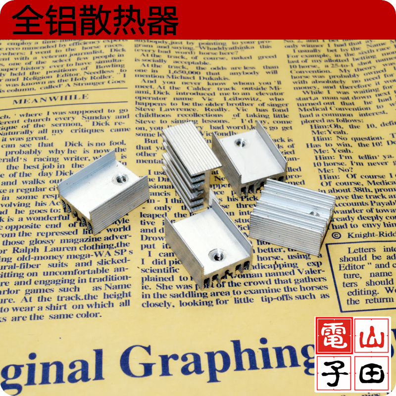 散热器 铝制 TO-220 散热片 15*20*10|ruв категории Цифровые аксессуары, рынок электронных компонентов, электронный элемент, Специальные электронные материалы - от Buy2taobao.com для оказания профессиональной услуги покупки агента Taobao