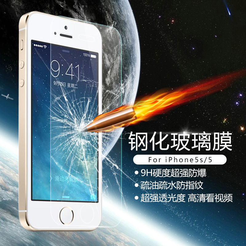 iphone5s钢化玻璃膜 5代手机防爆贴膜苹果5保护膜 5C高清膜超薄