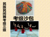 北京舞蹈学院考级专用/中国民族民间舞考级三级抓包/考级专用