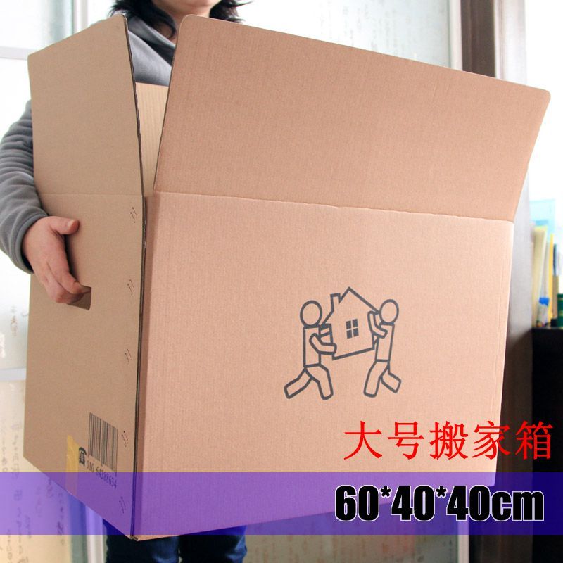 爆款!60*40*40史上漂亮搬家纸箱 没有之一 有扣手 方便耐用|ruв категории персональные настройки/разработка услуг/DIY, упаковки товаров настройки, Картонные упаковки - от Buy2taobao.com для оказания профессиональной услуги покупки агента Taobao