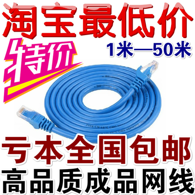 标题优化:1米2米3米5米10米-50米网线 成品网线 跳线 猫 路由器 电脑网线