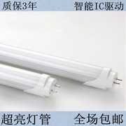t5一体化ledt8日光灯led灯管，节能照明全套，1.2米0.9米18wled