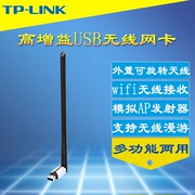 tp-linktl-wn726n150musb无线网卡台式机笔记本电脑高速wifi手机热点接收器外置高增益(高增益)可旋转天线网络共享