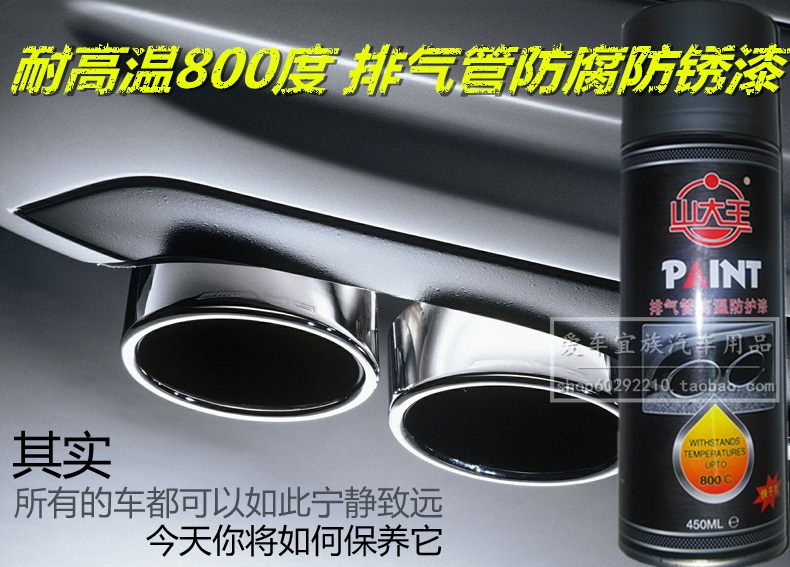 Car muffler exhaust pipe Retread High temperature resistance 800 Anticorrosive Antirust Aerosol Black Hand Quick-dryingin the Car/Articles/Fitting/Refit , Auto Exterior Accessories/Installation and decoration/Protect , Automobile Protection , Chassis armor category - from Buy2taobao.com to provide professional Taobao agent buy service