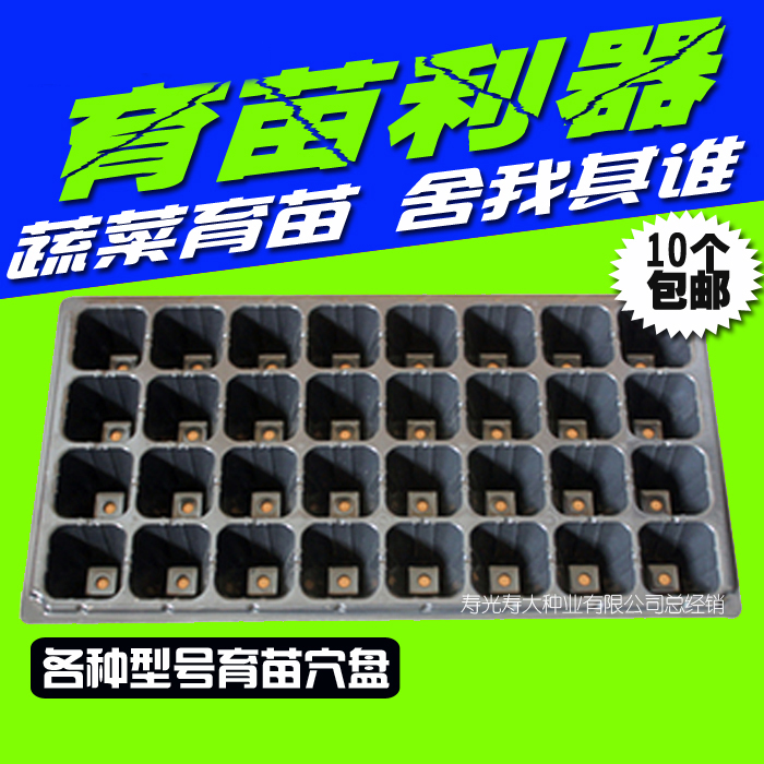 育苗盘 穴盘加厚 营养钵 塑料穴盘 育苗专用盆托盘 芽苗菜盘苗盘在类目 鲜花速递/花卉仿真/绿植园艺, 园艺用品, 育苗盘/营养钵中 - 来自Buy2taobao.com提供专业的淘宝代购服务