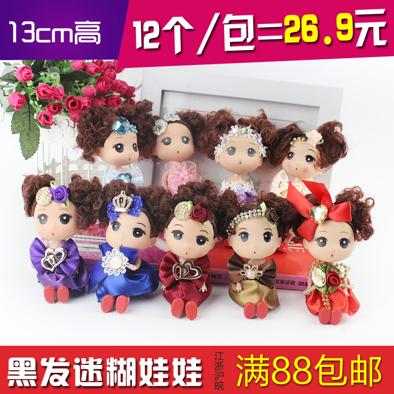 爵熊 13厘米黑发迷糊娃娃 小女孩玩具娃娃卡通花束公仔玩偶小挂件在类目 玩具/童车/益智/积木/模型, 娃娃/配件中 - 来自Buy2taobao.com提供专业的淘宝代购服务