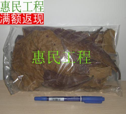 天然榄仁叶 增色增酸 触进鱼的繁殖能力在类目 宠物/宠物食品及用品, 水族世界, 鱼缸水质稳定剂中 - 来自Buy2taobao.com提供专业的淘宝代购服务