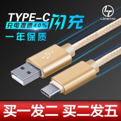 type-c数据线乐视Pro 31s2小米4C\/5充电线 华为