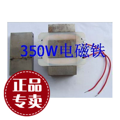 正品 350W振动盘电磁铁/电磁铁线圈/震动盘线圈/震动送料电磁铁在类目 五金/工具, 电动工具, 其它电动工具中 - 来自Buy2taobao.com提供专业的淘宝代购服务