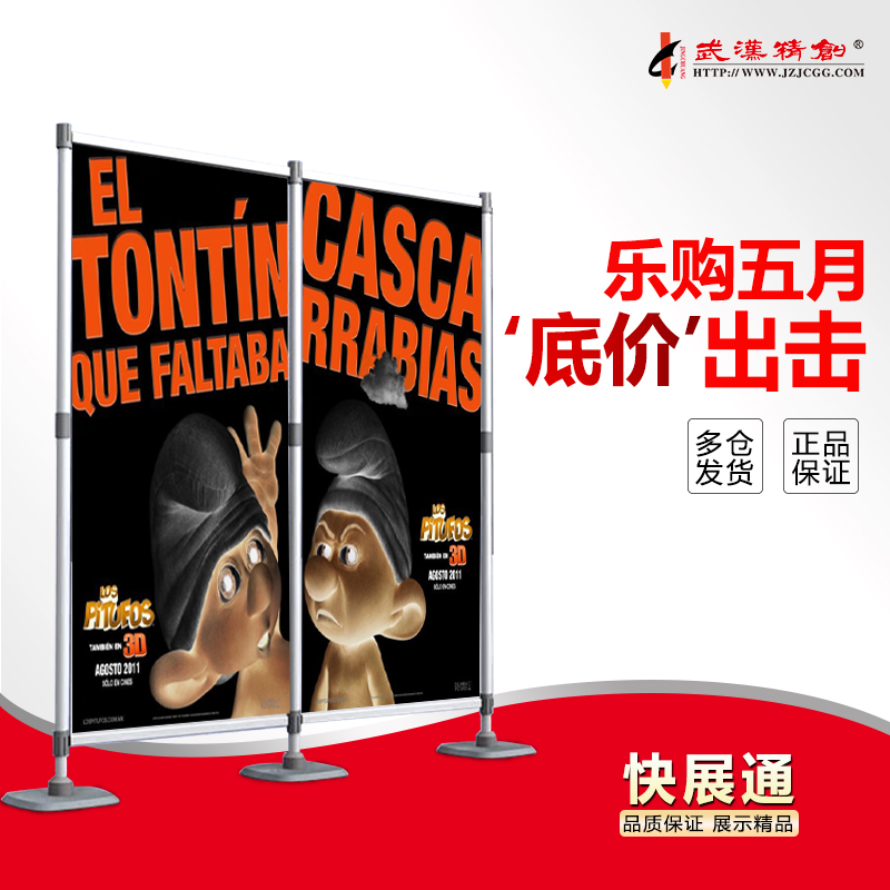 加厚铝合金拉网展架迎宾广告屏风背景墙KT展板门型展示架快展架在类目 商业/办公家具, 城市家具, 信息服务设施, X展架/易拉宝中 - 来自Buy2taobao.com提供专业的淘宝代购服务