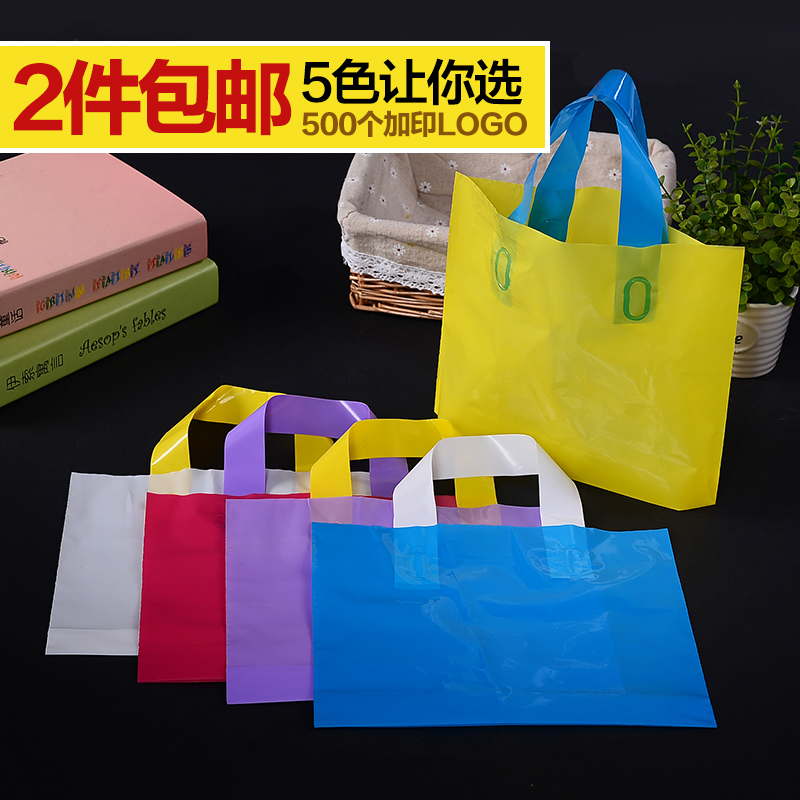 medium , please Solid plastic bag Packaging bag reticule Cosmetic bags Gift Bags Garment bags Advertising bags Can be printedin the Packing, Commodity packing, Apparel packaging category - from Buy2taobao.com to provide professional Taobao agent buy service