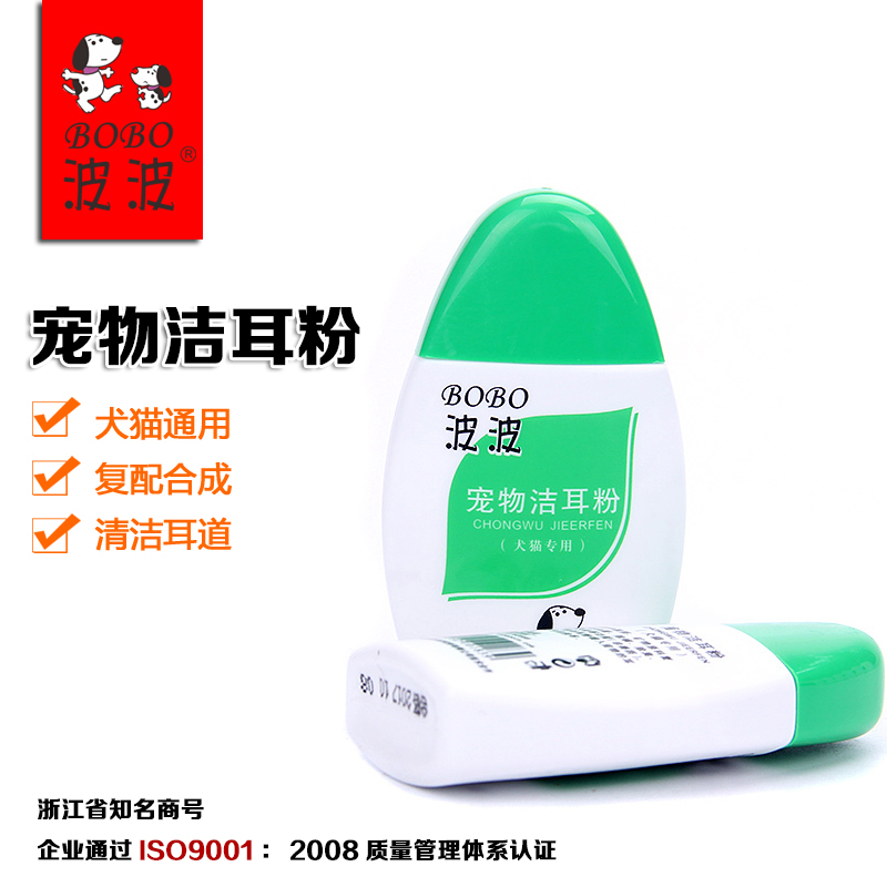 波波寵物貓用狗狗除耳螨貓咪去耳朵癢清潔用品泰迪除臭潔耳粉在類目 寵物/寵物食品及用品, 貓/狗美容清潔用品, 耳部清潔中 - 來自Buy2taobao.com提供專業的淘寶代購服務