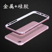 iphone7手机壳金属边框苹果6s防摔硅胶包边7plus保护套苹果x简约