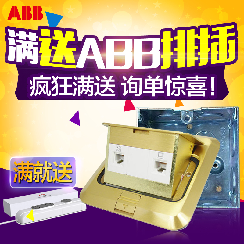ABB開關面板ABB插座/abb地插/ABB德韻電腦電話地插/AS536【金色】在類目 電子/電工, 插座, 電腦+電話插座中 - 來自Buy2taobao.com提供專業的淘寶代購服務
