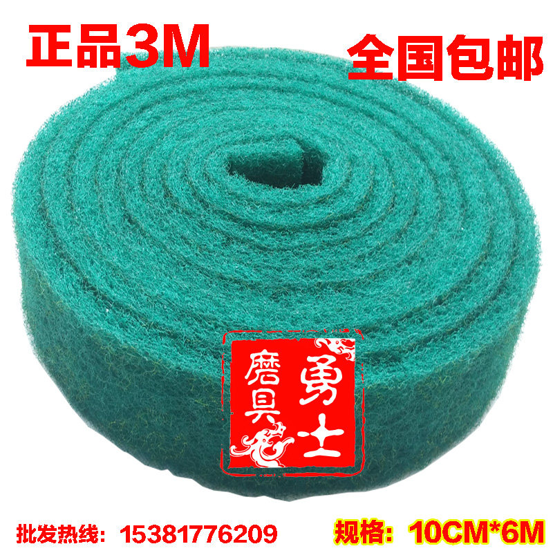 3M8698工业百洁布不锈钢拉丝打磨除锈铁板烧去污绿卷10CM*6M