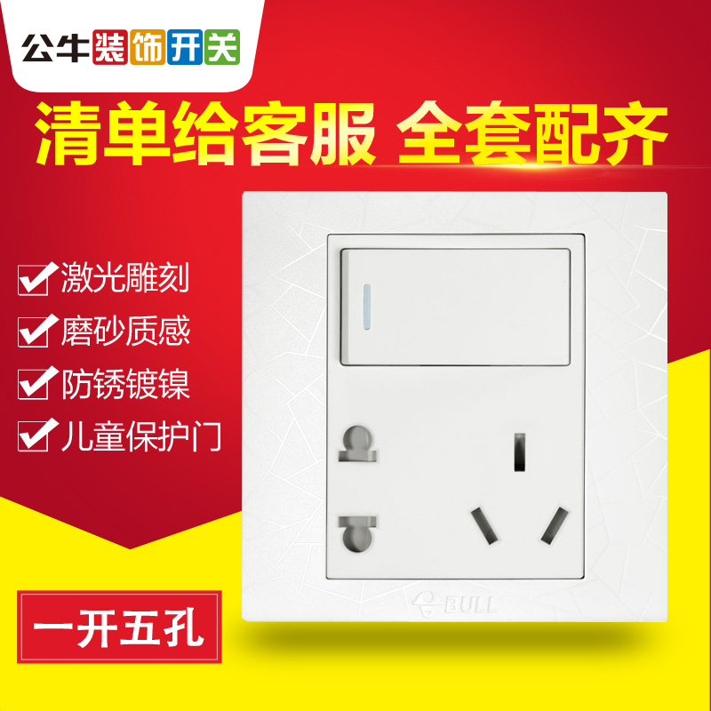 Bulls socket decorate switch One opening Pentapore socket switch Single open Double control 15 G01 White Texturein the Electronic/Electrician , Outlet , Power outlet category - from Buy2taobao.com to provide professional Taobao agent buy service