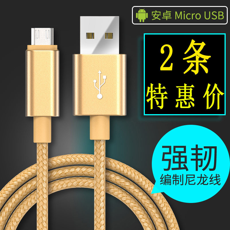 冲猫 安卓数据线手机充电器线高速快充 适用小米oppo华为vivo通用