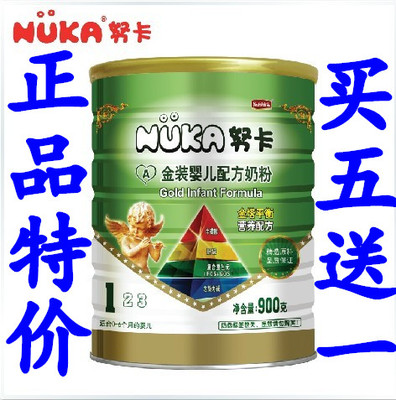 上下架计划:努卡金装金塔1段初生婴儿配方奶粉900克正品包邮防伪 最新日期