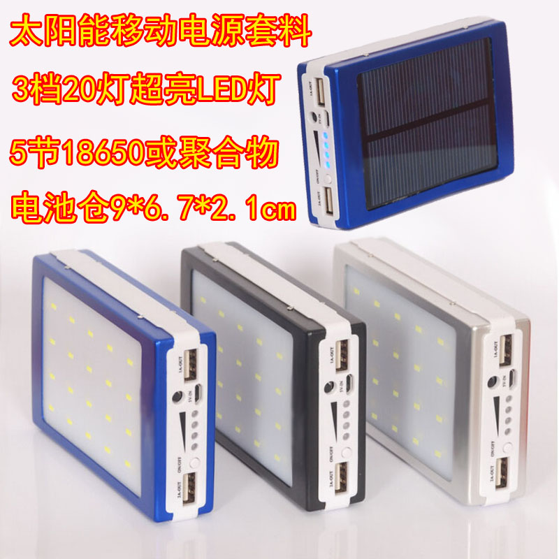 聚合物太阳能露营灯移动电源盒套料手机通用5V充电宝DIY外壳套件|msdalam kategori Aksesori Digital 3C, kuasa mudah alih - dari Buy2taobao.com untuk memberikan perkhidmatan ejen Taobao profesional membeli