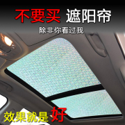 专用现代索纳塔8全景天窗遮阳帘前挡遮光板9车顶隔热板车窗遮阳帘