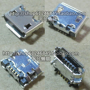 适用 联想 三星等 Micro USB 贴片 数据接口 充电尾插 339