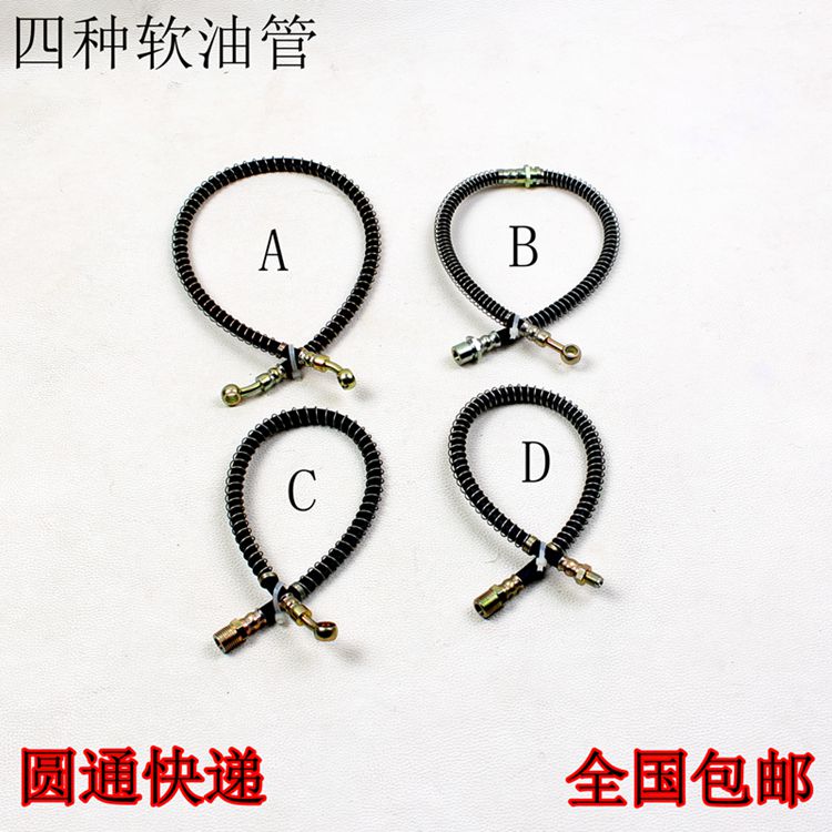 Electric three Four vehicles brake hose old age Scooter Oil brake Tubing Disc brake General purpose of soft tubingin the Electric cars/Fitting/Transportation , Zero electric car/Fitting , Electric car brakes category - from Buy2taobao.com to provide professional Taobao agent buy service