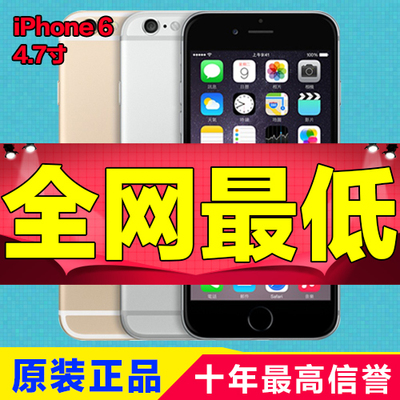 上下架计划:【港版原封特价】Apple/苹果 iPhone 6 4.7寸 苹果6 日版美版三网