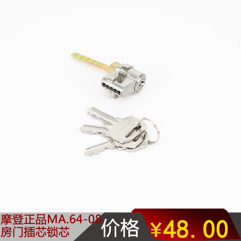 摩登正品 33mm小锁芯/锁头/门锁芯/室内门锁头在类目 基础建材, 家用五金, 锁具, 机械门锁中 - 来自Buy2taobao.com提供专业的淘宝代购服务