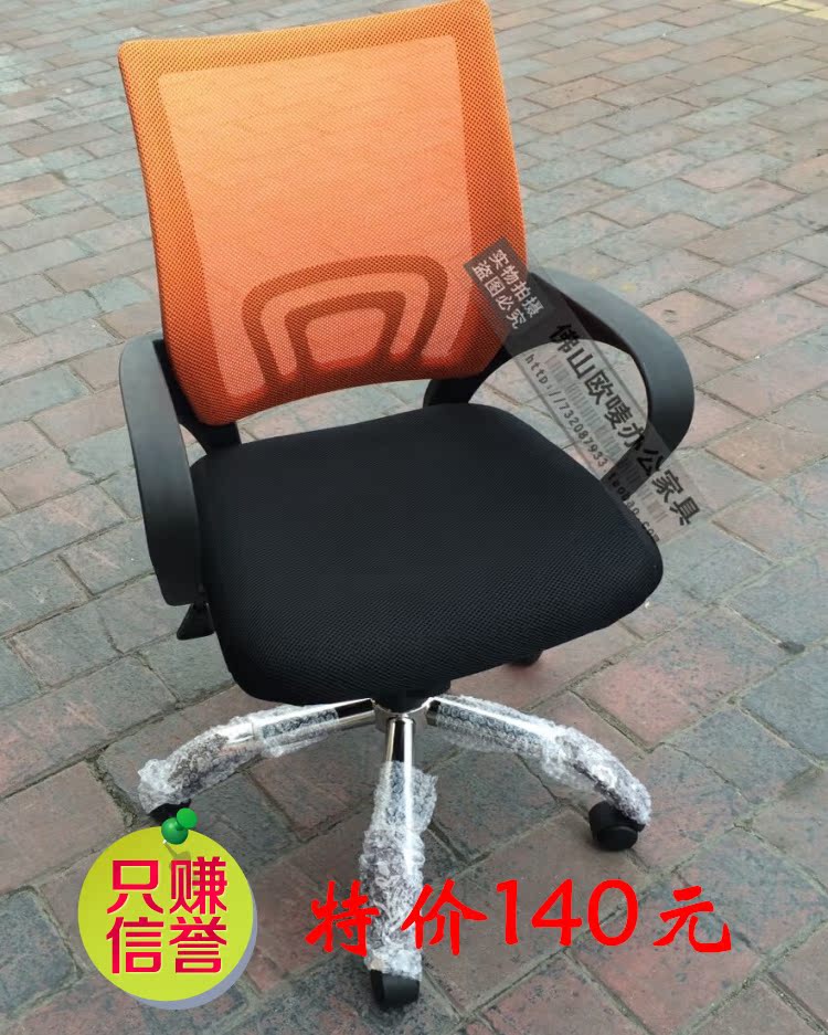 direct deal Office chair Computer chair The boss chair Managers Chair Staff chair Executive Chairin the Business/Office Furniture , Office Furniture , Office Chair , Conference Chair/Parlor chairs category - from Buy2taobao.com to provide professional Taobao agent buy service