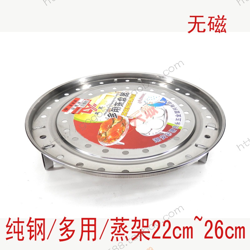 Pure Steel Stainless steel Steaming plate Steaming Pot rack Steam curtainin the Kitchen/Cooking utensils , Cooking utensils , Cookware/Pot/Kettle , Steamer category - from Buy2taobao.com to provide professional Taobao agent buy service
