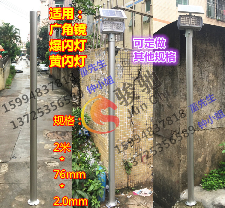 爆闪灯立柱 广角镜杆子 2米柱子 标牌竖杆立杆在类目 五金/工具, 施工保护, 交通安全保护, 安全标志中 - 来自Buy2taobao.com提供专业的淘宝代购服务