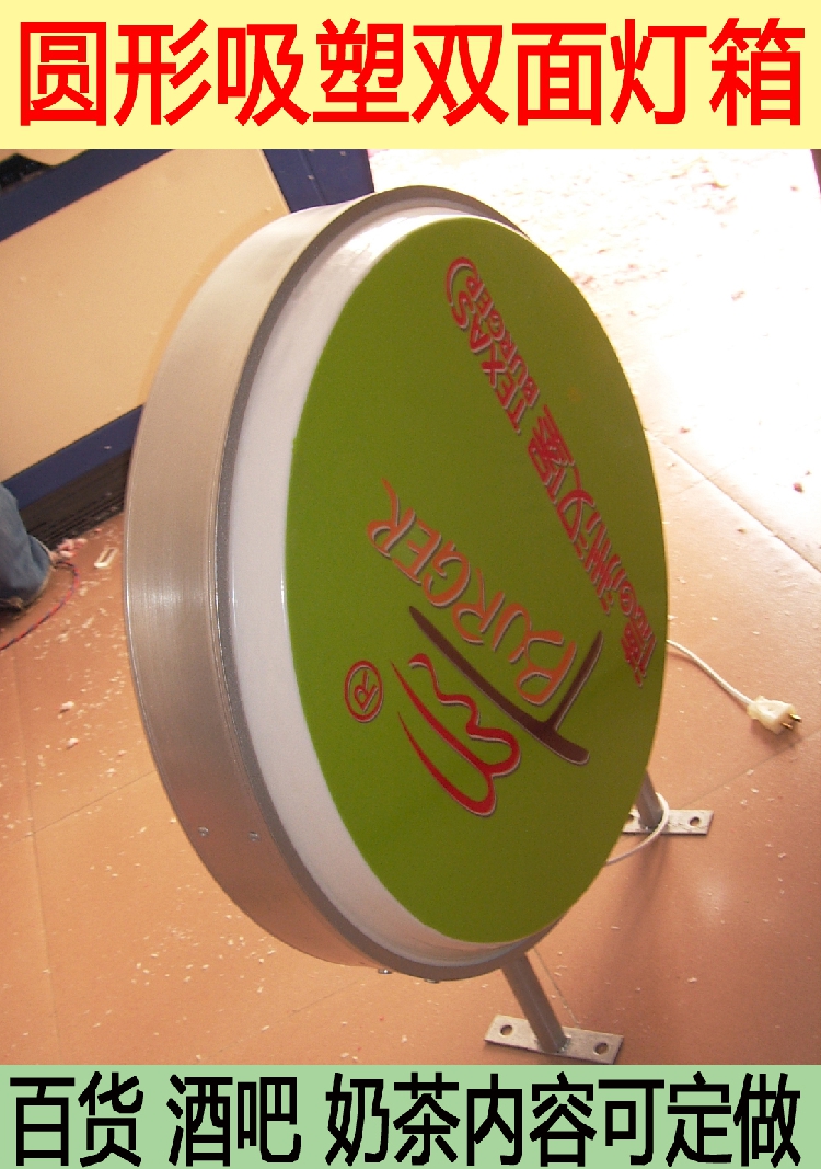 R60CM diameter circular Blister Light box Advertising lamp box Two-sided Acrylic outdoors Light box sign Light boxin the Business/Office Furniture , City Furniture , Information Services , Lightbox category - from Buy2taobao.com to provide professional Taobao agent buy service