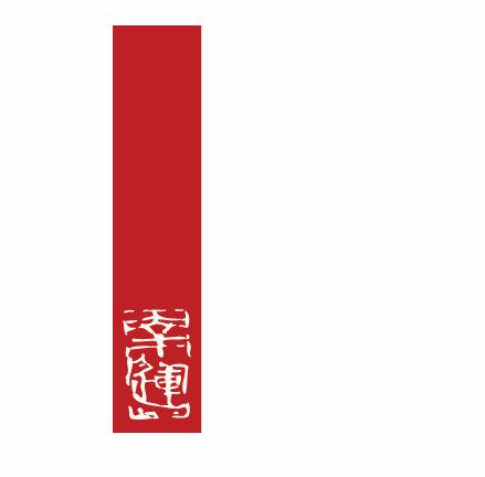 幸运.长条形贴纸.封口贴装饰贴纸 烘焙西点礼盒包装封口贴300枚入在类目 个性定制/设计服务/DIY, 包装用品定制, 包装胶带/不干胶/标签中 - 来自Buy2taobao.com提供专业的淘宝代购服务