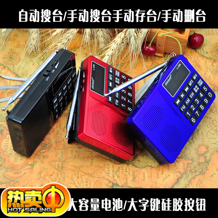 快樂相伴L-258全波段學生收音機便攜充電式外放音響迷妳音箱在類目 影音電器, 隨身聽/便攜視聽/收音, 收音機中 - 來自Buy2taobao.com提供專業的淘寶代購服務