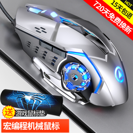 竞技鼠标