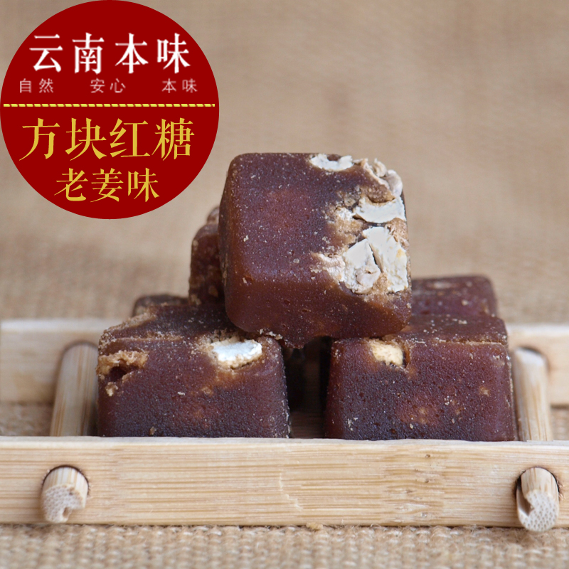云南古法小方块老姜红糖500克纯甘蔗压榨纯手工制做孕妇月子佳品在类目 粮油米面/南北干货/调味品, 调味品/果酱/沙拉, 日常调味品, 食糖中 - 来自Buy2taobao.com提供专业的淘宝代购服务