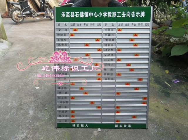 订做 40人学校人员去向牌 教职工在岗指示牌 医院人员去向状态牌|msdalam kategori Kamus elektronik/buku kertas elektronik/alat tulis, demonstrasi pengajaran/bekalan notis paparan, tanda-tanda/kad segera - dari Buy2taobao.com untuk memberikan perkhidmatan ejen Taobao profesional membeli
