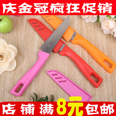 糖果色水果刀具 不锈钢瓜果削皮刀 便携刀子 便携式带刀套