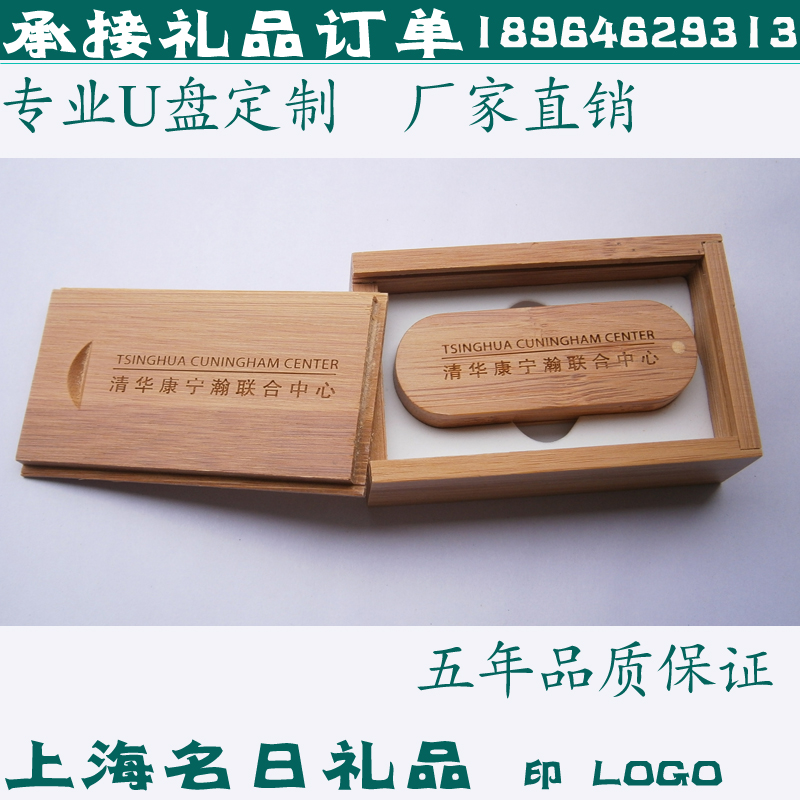 木质u盘定制个性纪念品定做广告商务展会礼品U盘刻字可定制印LOGO在类目 个性定制/设计服务/DIY, 数码配件定制, U盘定制中 - 来自Buy2taobao.com提供专业的淘宝代购服务