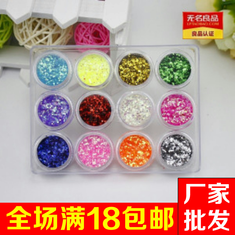 美甲用品/12色套装工具/美甲亮片/镭射/亮片/高温型不褪色在类目 家庭/个人清洁工具, 个人洗护清洁用具, 指甲刀/指甲钳, 其它中 - 来自Buy2taobao.com提供专业的淘宝代购服务